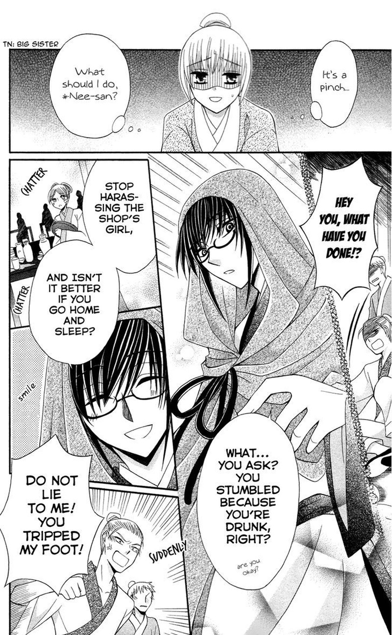 Ookami Heika No Hanayome 13 9