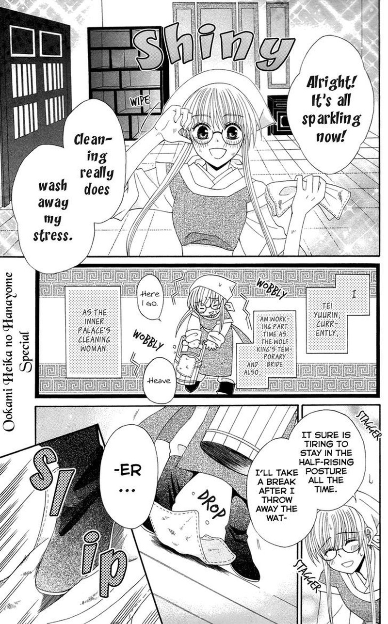 Ookami Heika No Hanayome 13e 1