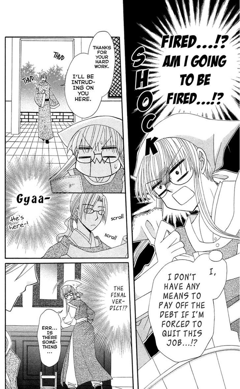 Ookami Heika No Hanayome 13e 10