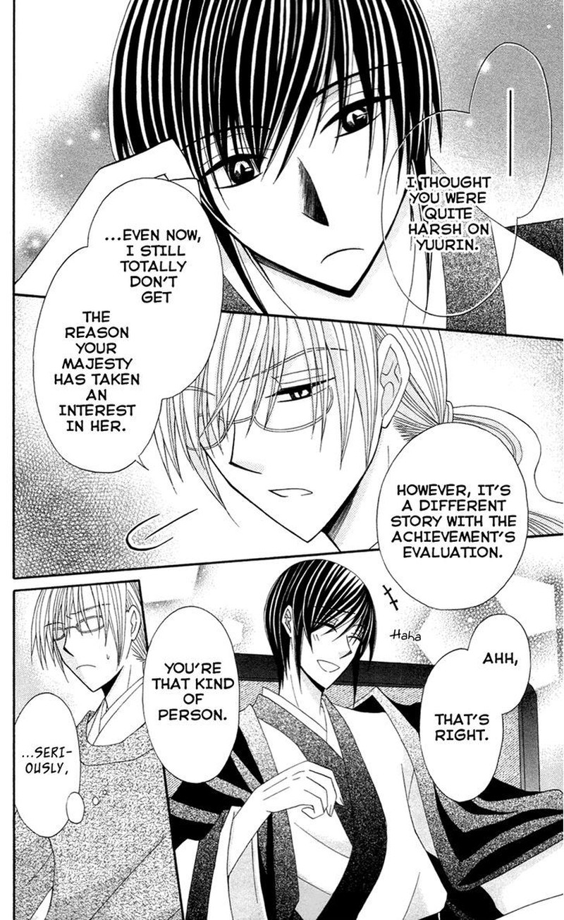 Ookami Heika No Hanayome 13e 14
