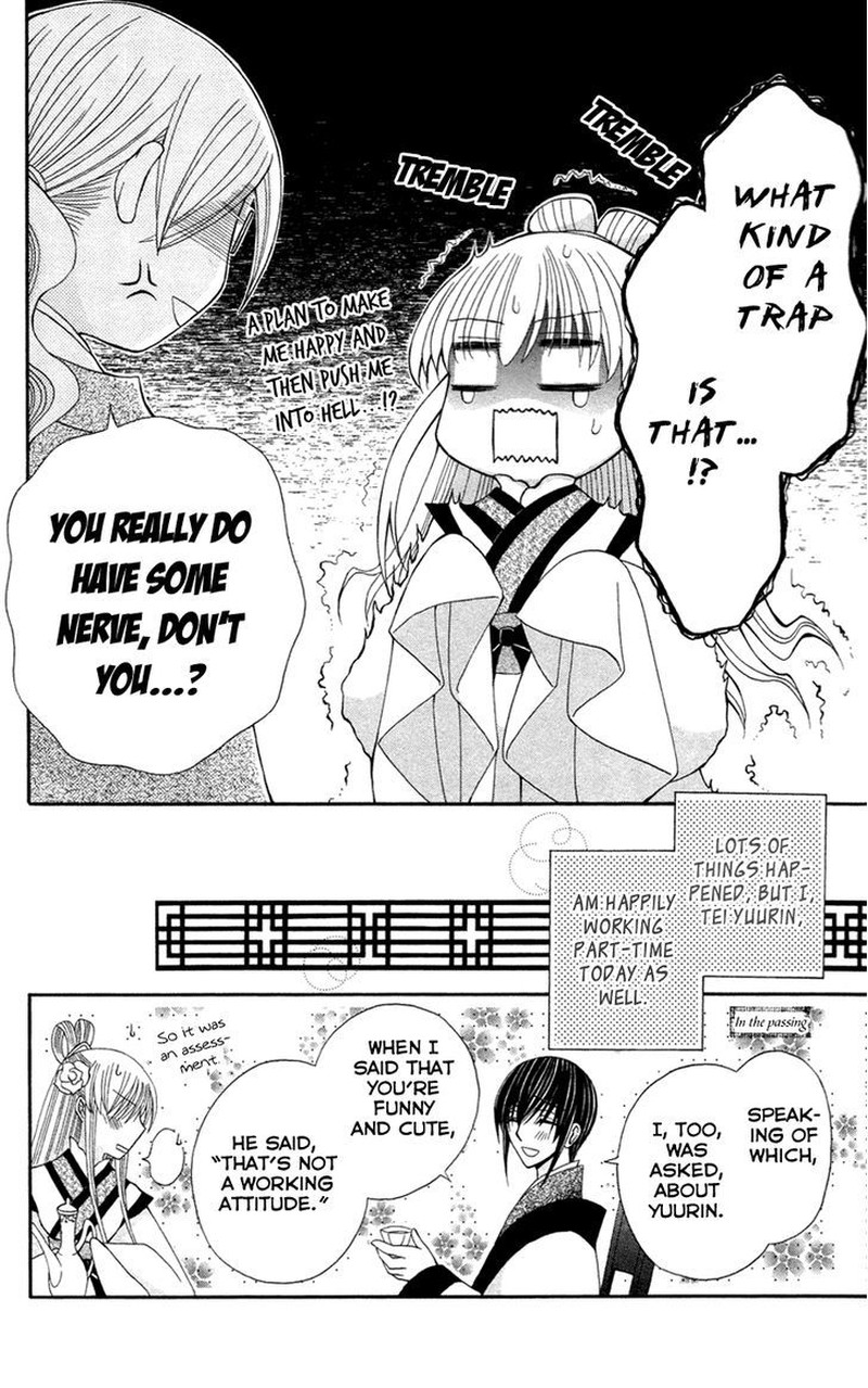 Ookami Heika No Hanayome 13e 16