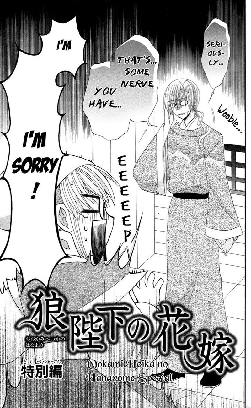 Ookami Heika No Hanayome 13e 3