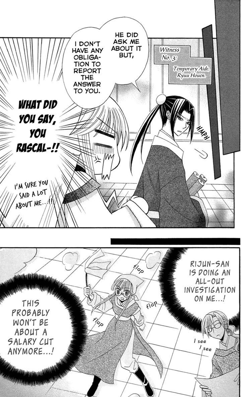 Ookami Heika No Hanayome 13e 9