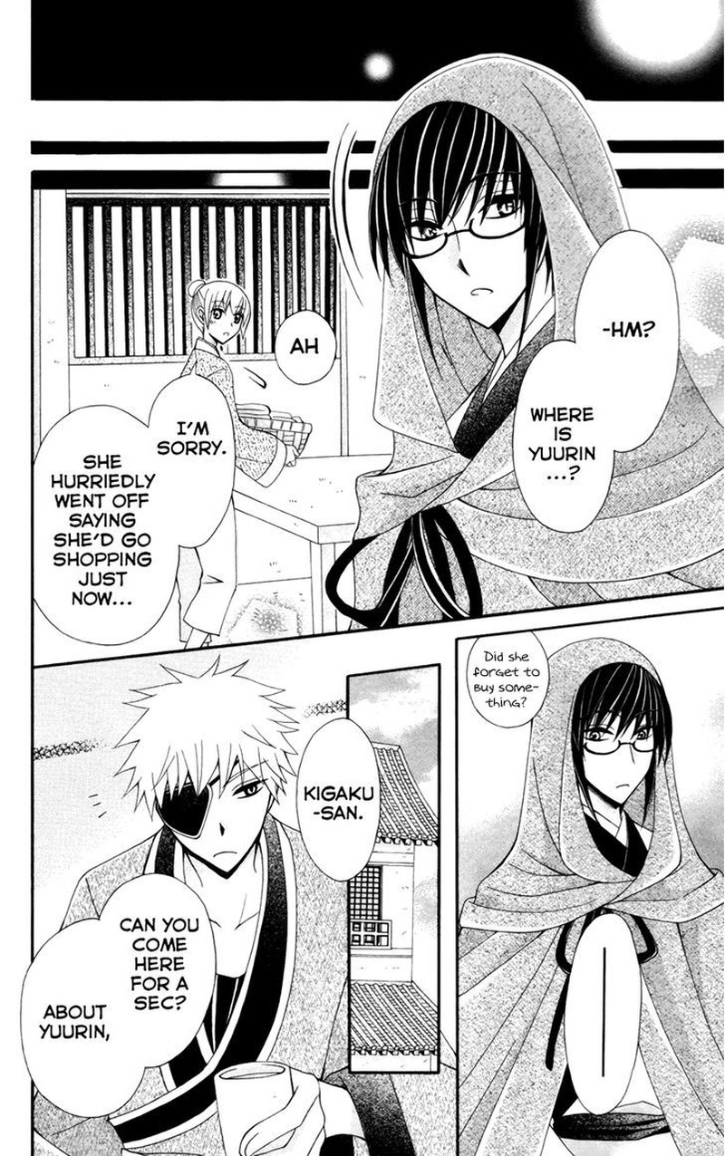 Ookami Heika No Hanayome 14 11