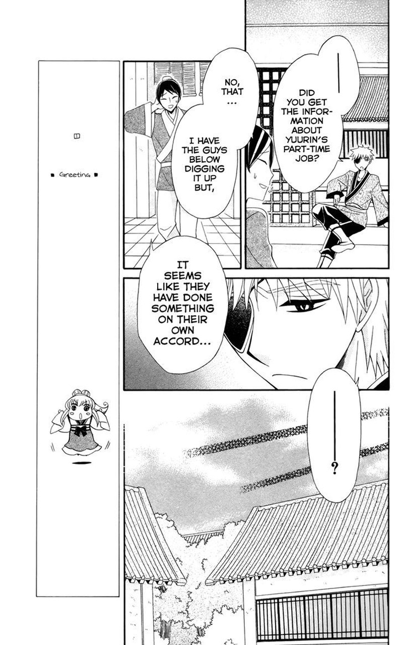 Ookami Heika No Hanayome 14 12