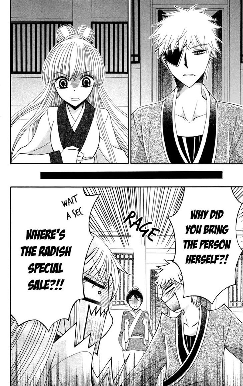 Ookami Heika No Hanayome 14 13