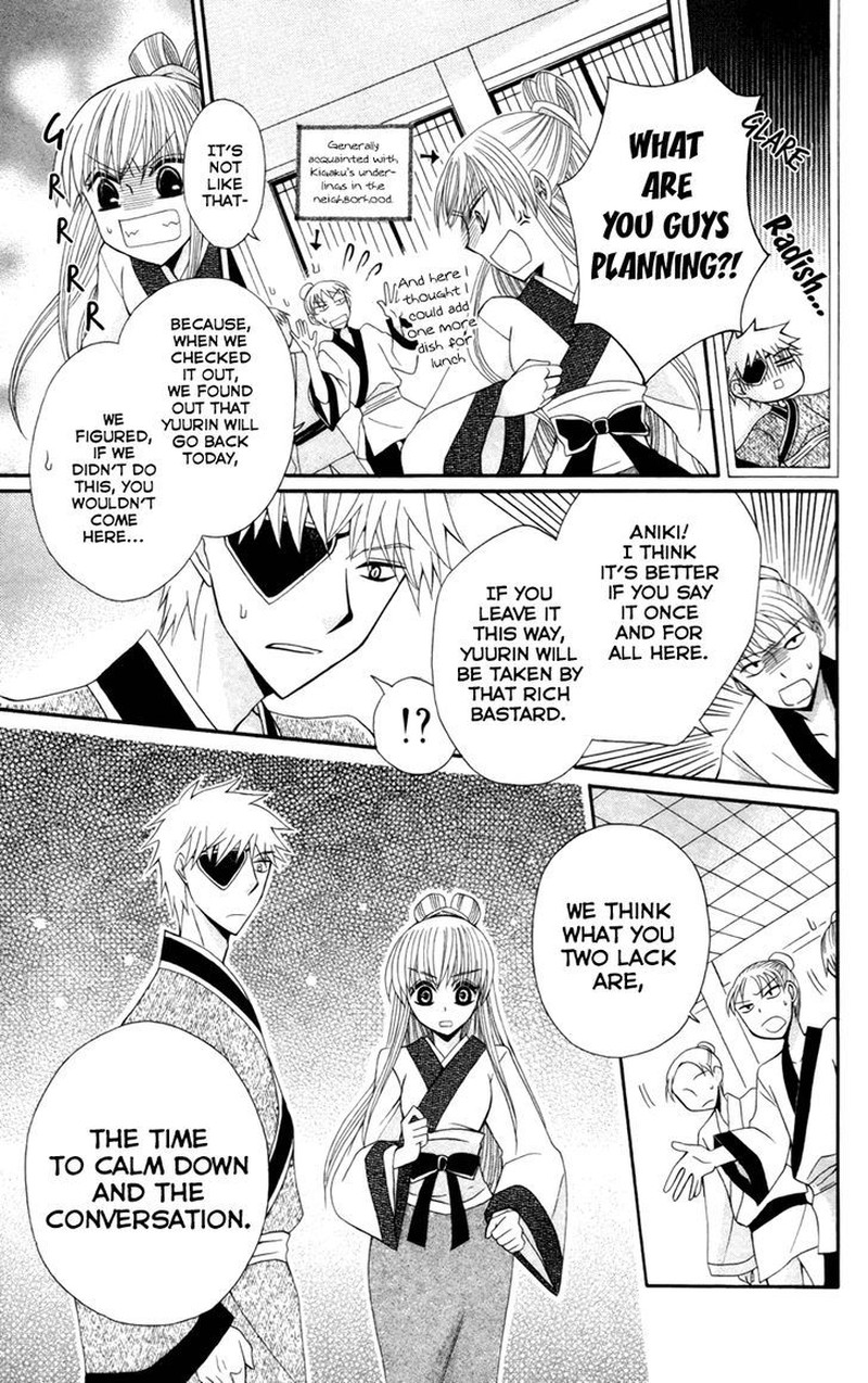 Ookami Heika No Hanayome 14 14
