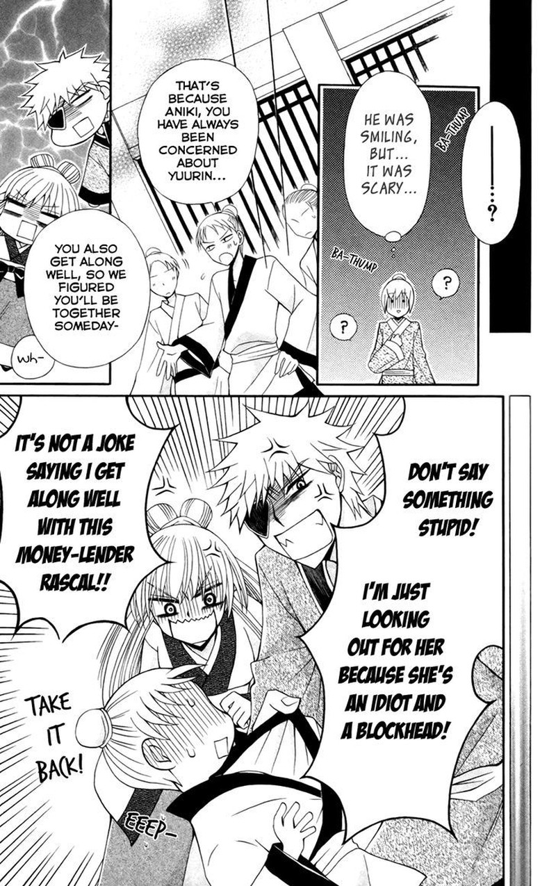 Ookami Heika No Hanayome 14 16