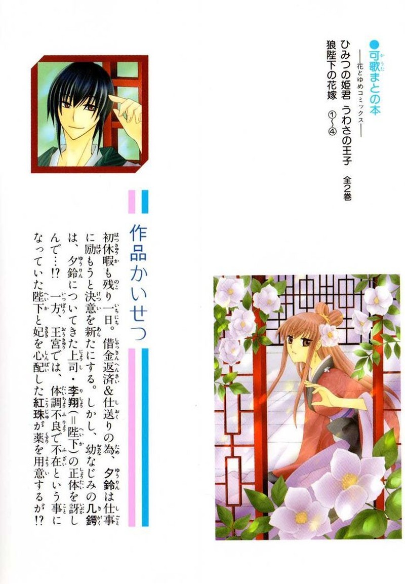 Ookami Heika No Hanayome 14 2