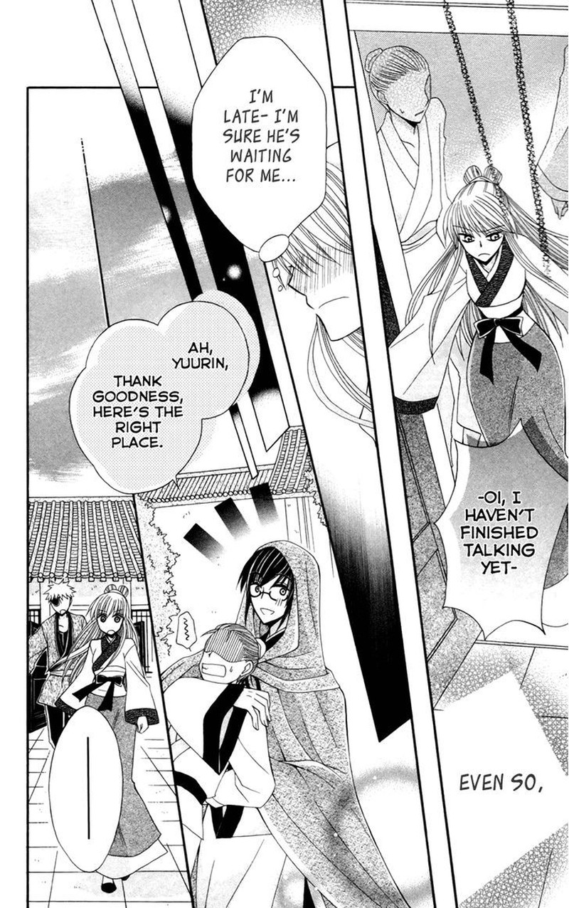 Ookami Heika No Hanayome 14 21