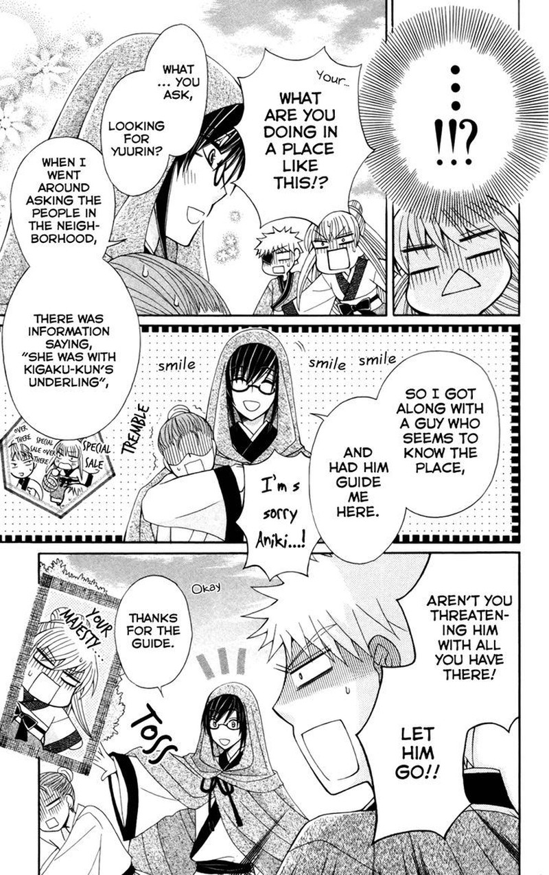 Ookami Heika No Hanayome 14 22