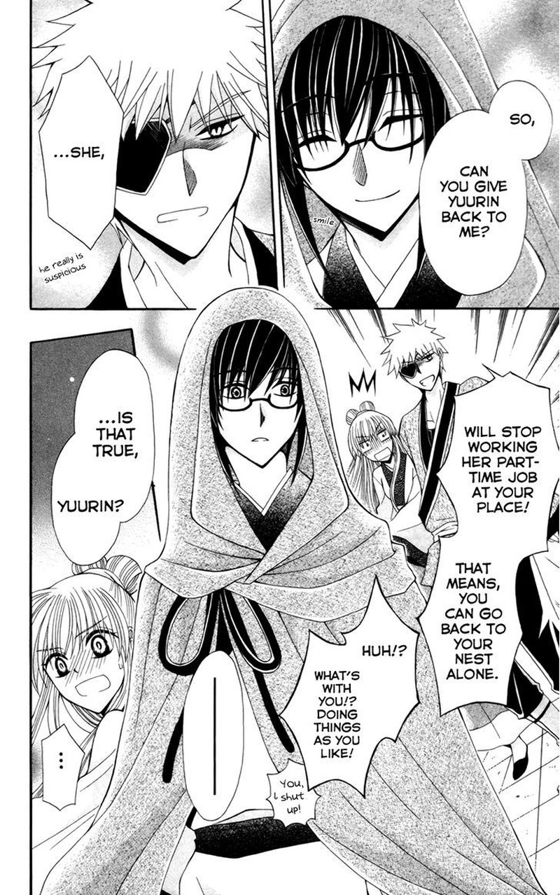 Ookami Heika No Hanayome 14 23