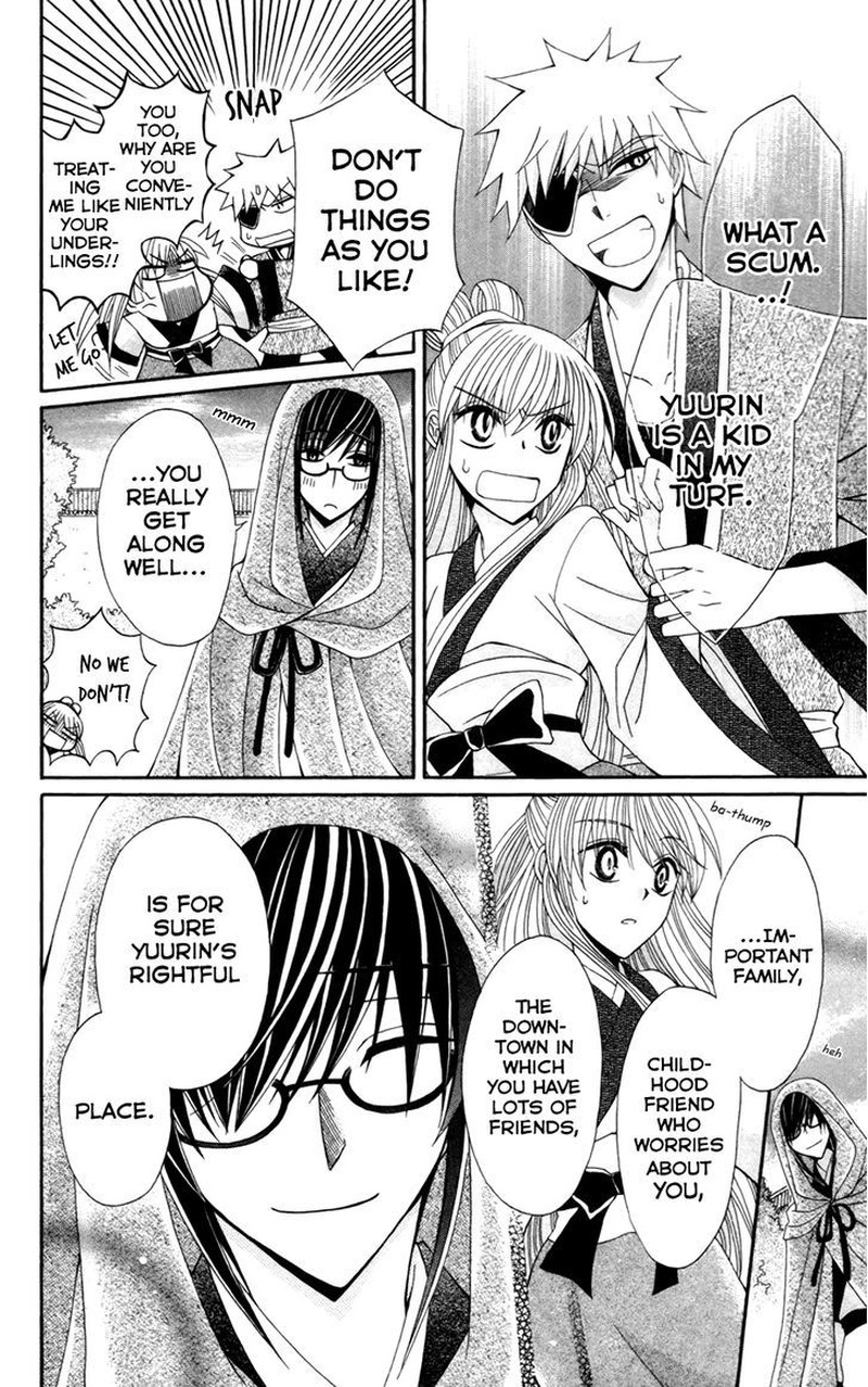 Ookami Heika No Hanayome 14 25