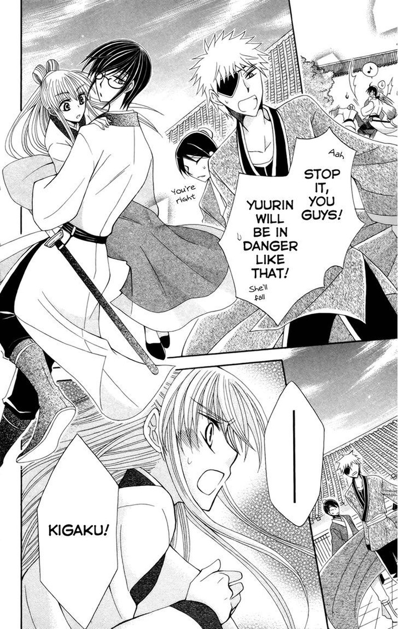 Ookami Heika No Hanayome 14 28