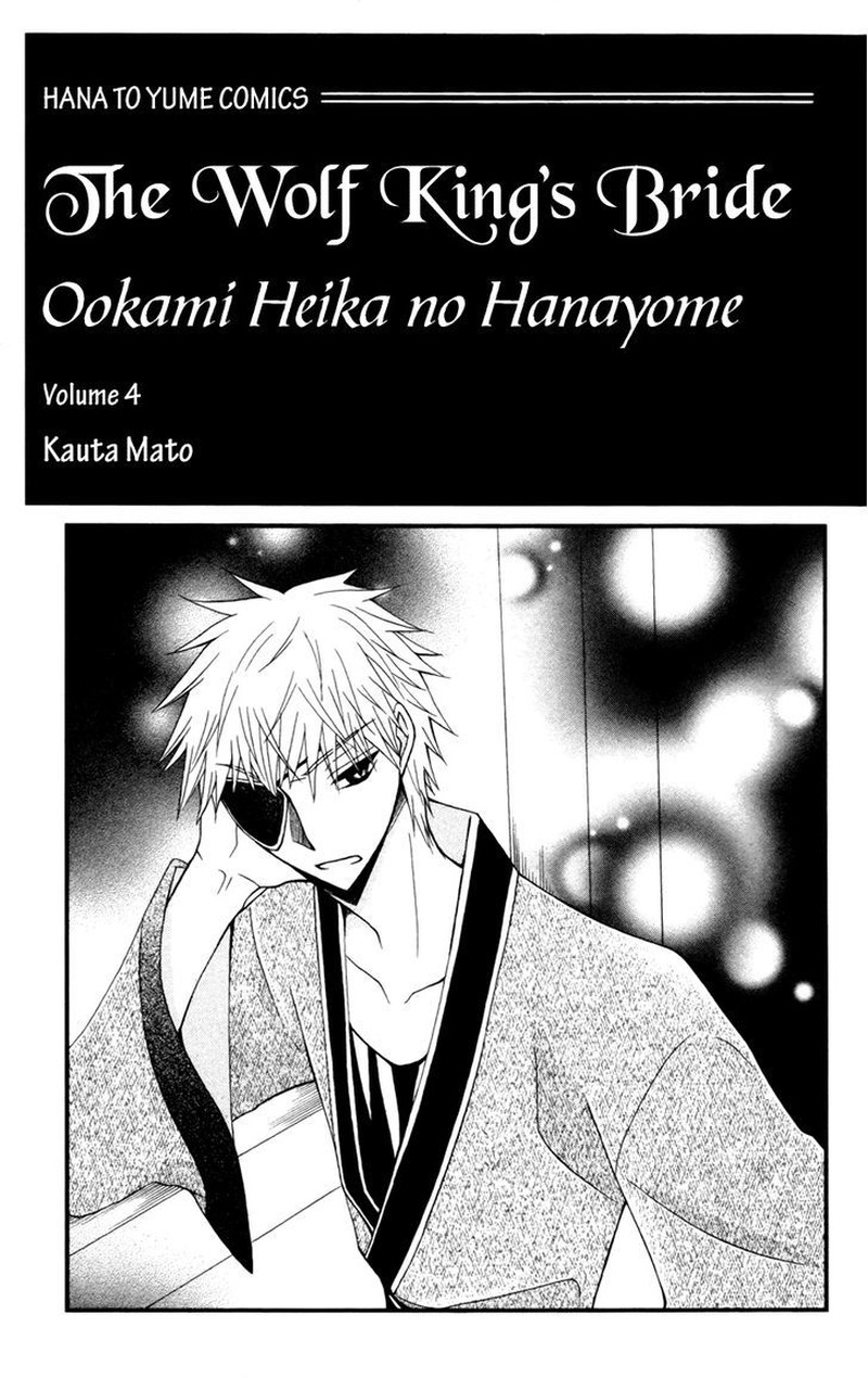 Ookami Heika No Hanayome 14 3