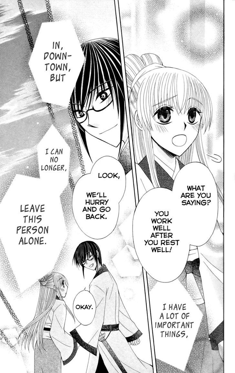 Ookami Heika No Hanayome 14 31