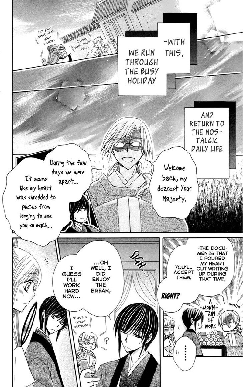 Ookami Heika No Hanayome 14 32