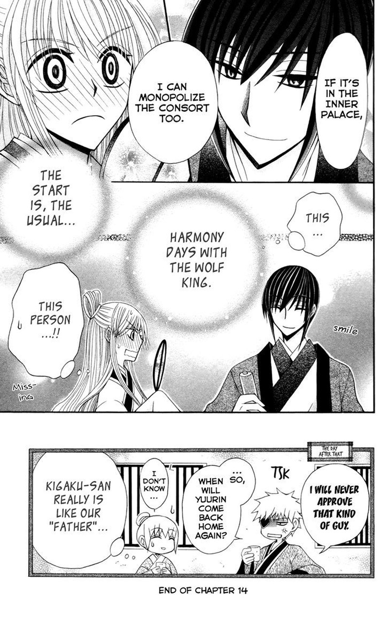 Ookami Heika No Hanayome 14 33