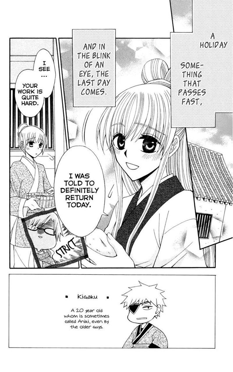 Ookami Heika No Hanayome 14 5