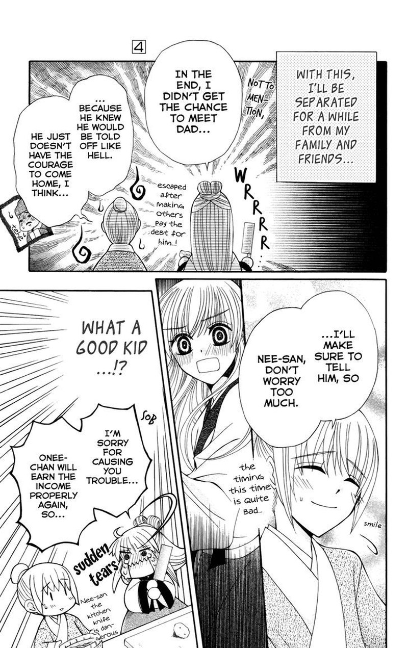 Ookami Heika No Hanayome 14 6