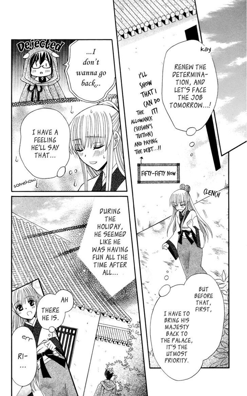 Ookami Heika No Hanayome 14 7