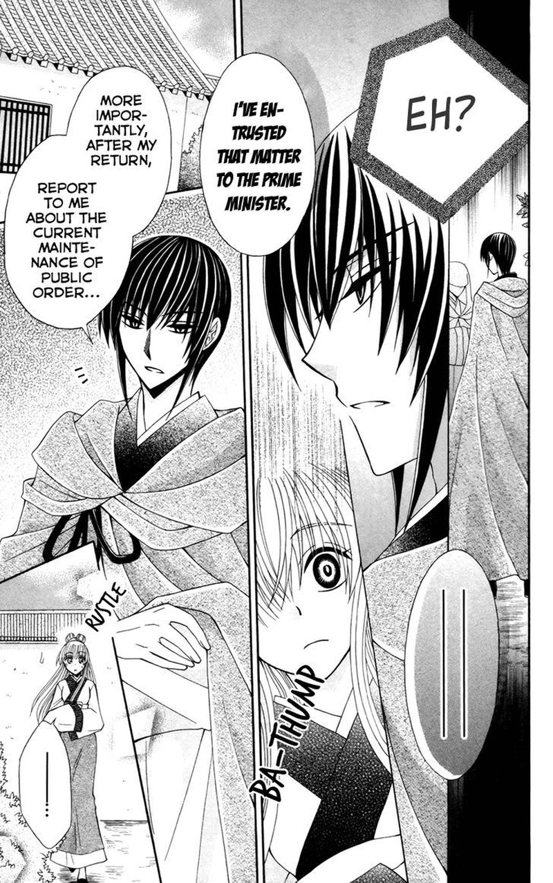 Ookami Heika No Hanayome 14 8