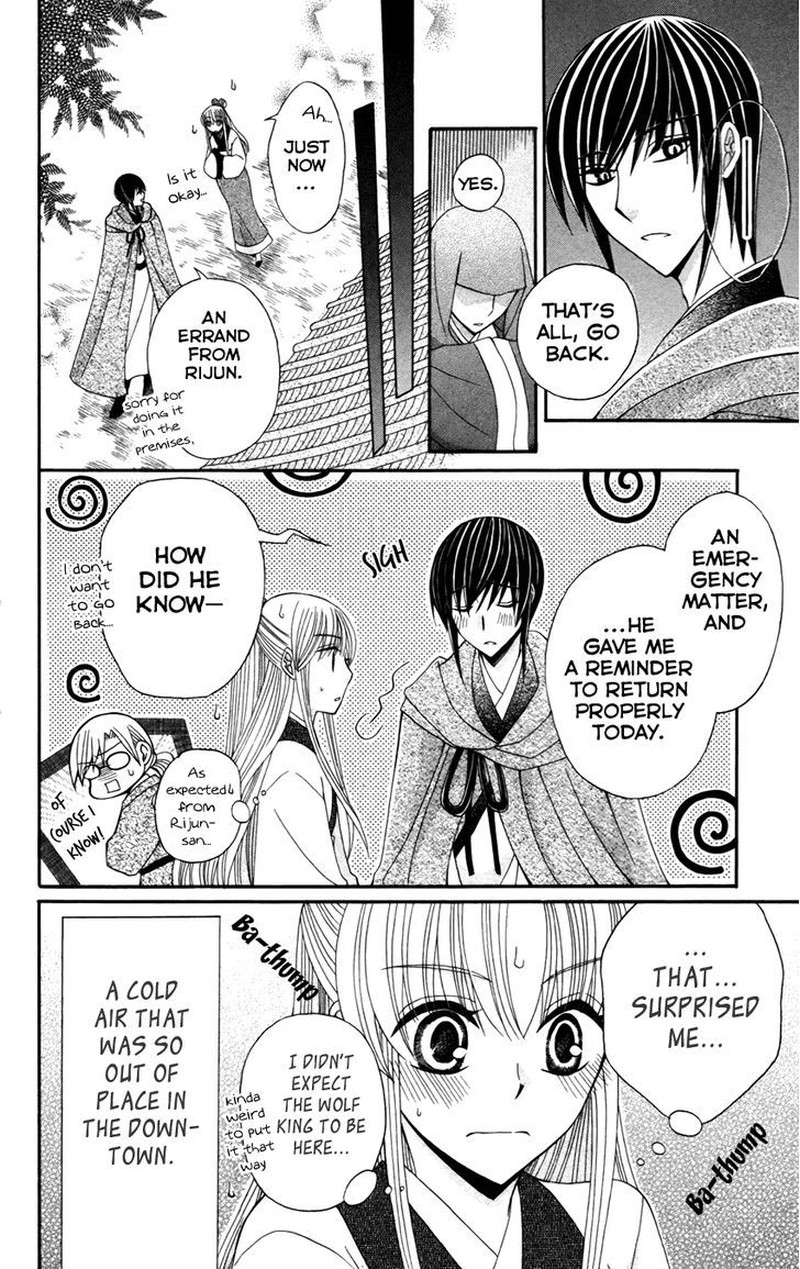 Ookami Heika No Hanayome 14 9