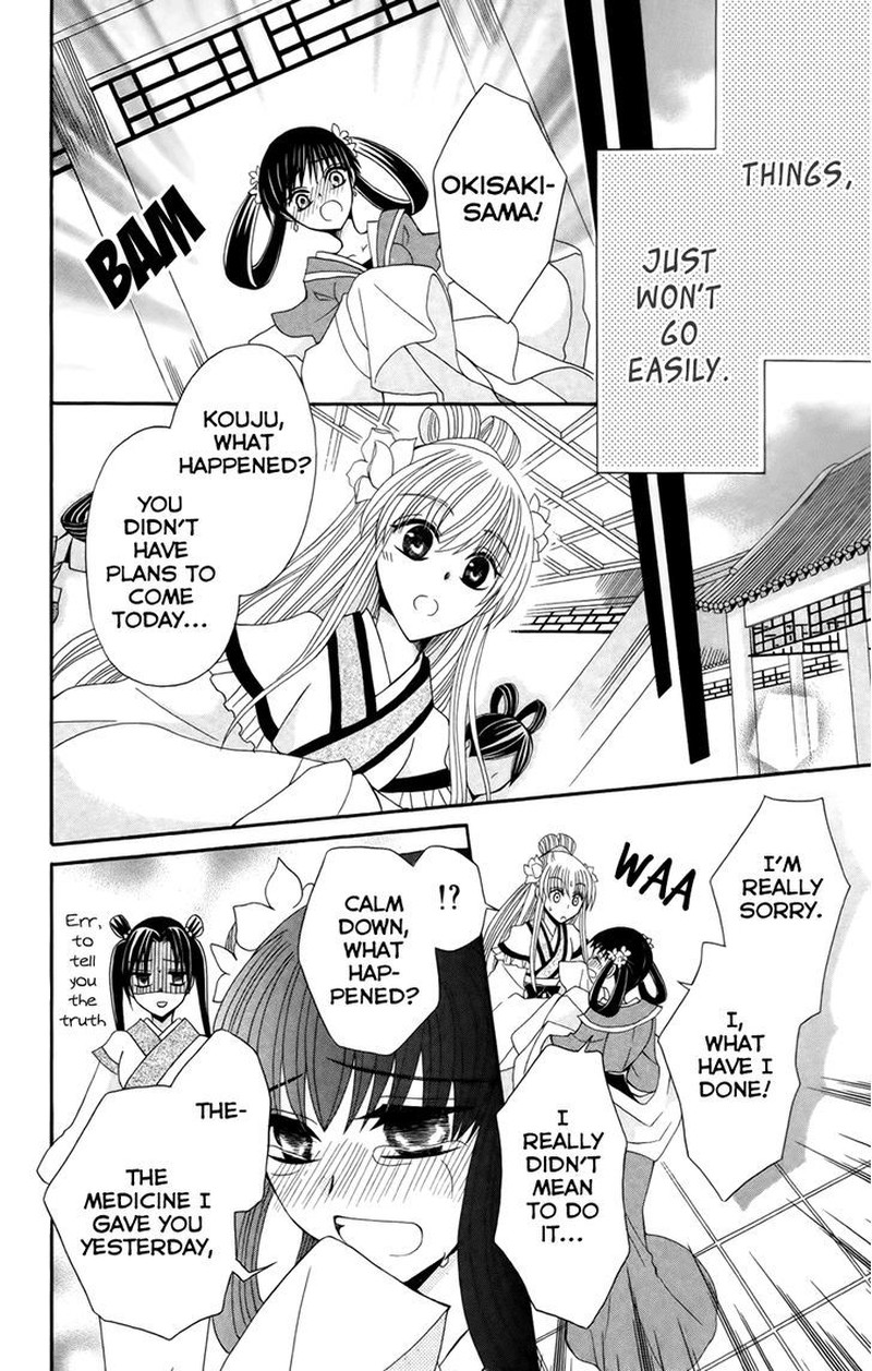 Ookami Heika No Hanayome 15 11