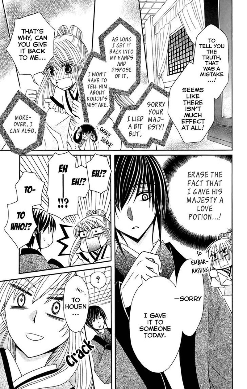 Ookami Heika No Hanayome 15 16