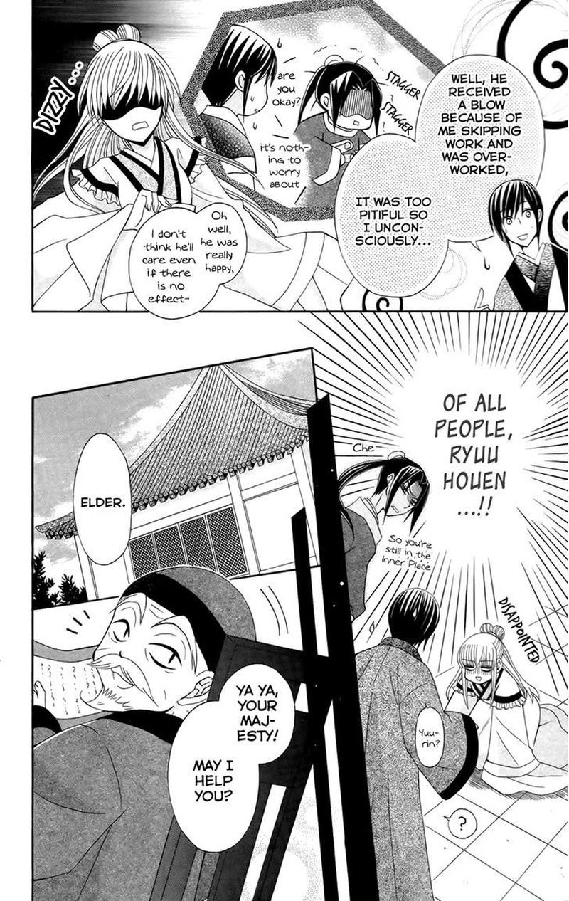 Ookami Heika No Hanayome 15 17