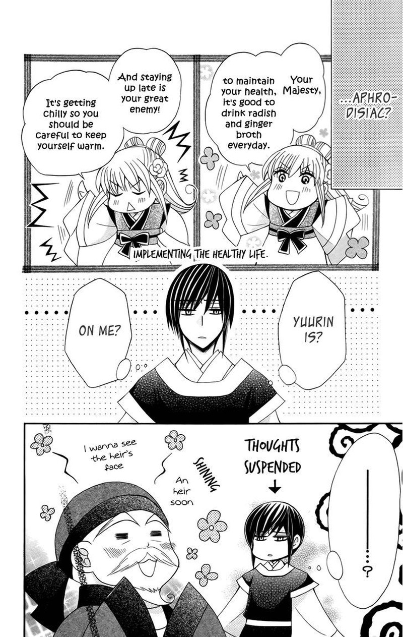 Ookami Heika No Hanayome 15 19