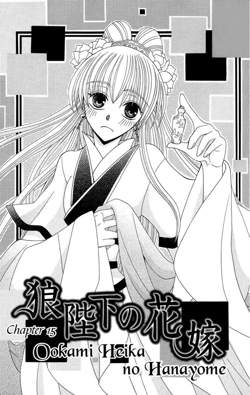 Ookami Heika No Hanayome 15 2