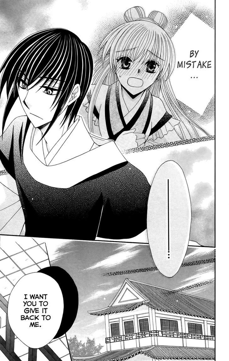 Ookami Heika No Hanayome 15 20