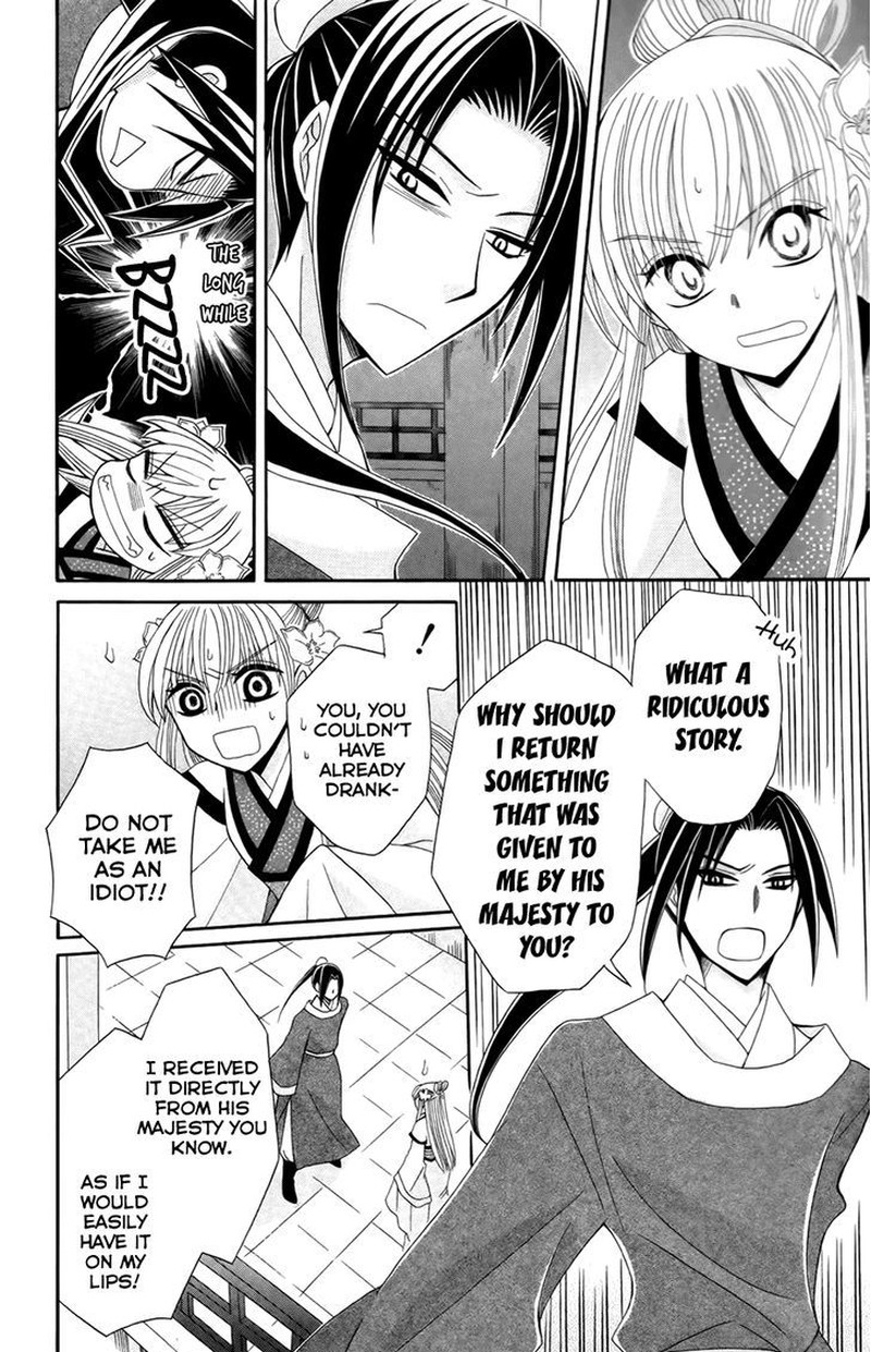 Ookami Heika No Hanayome 15 21