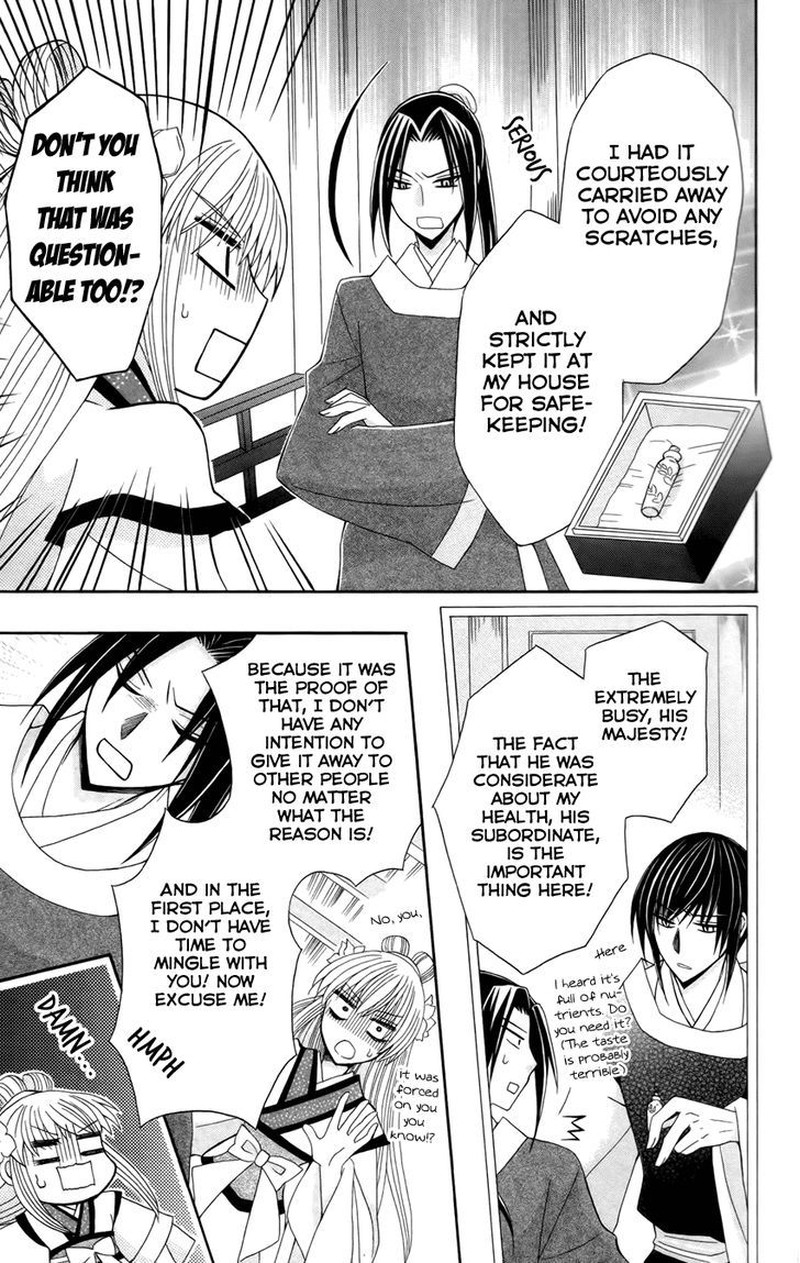 Ookami Heika No Hanayome 15 22