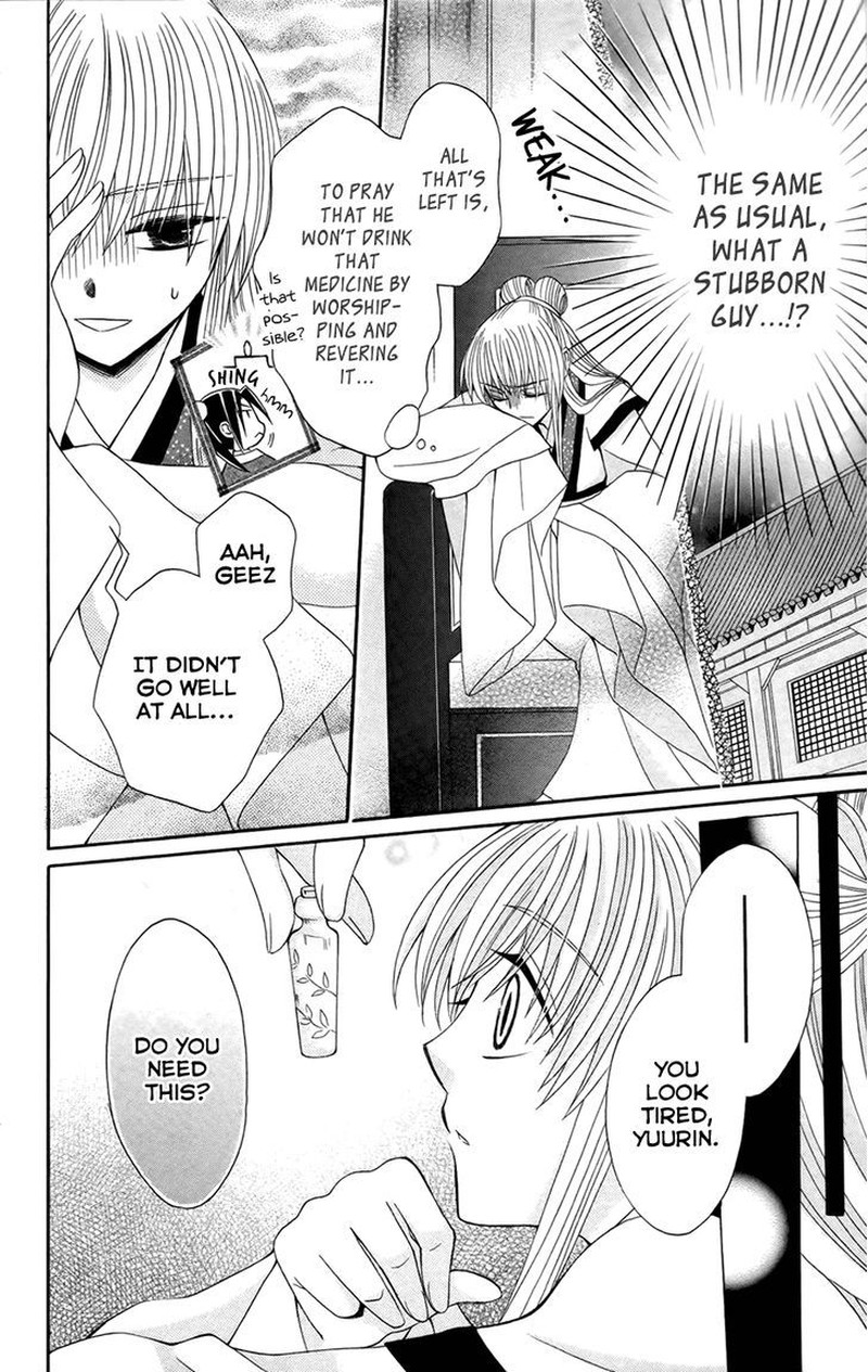 Ookami Heika No Hanayome 15 23