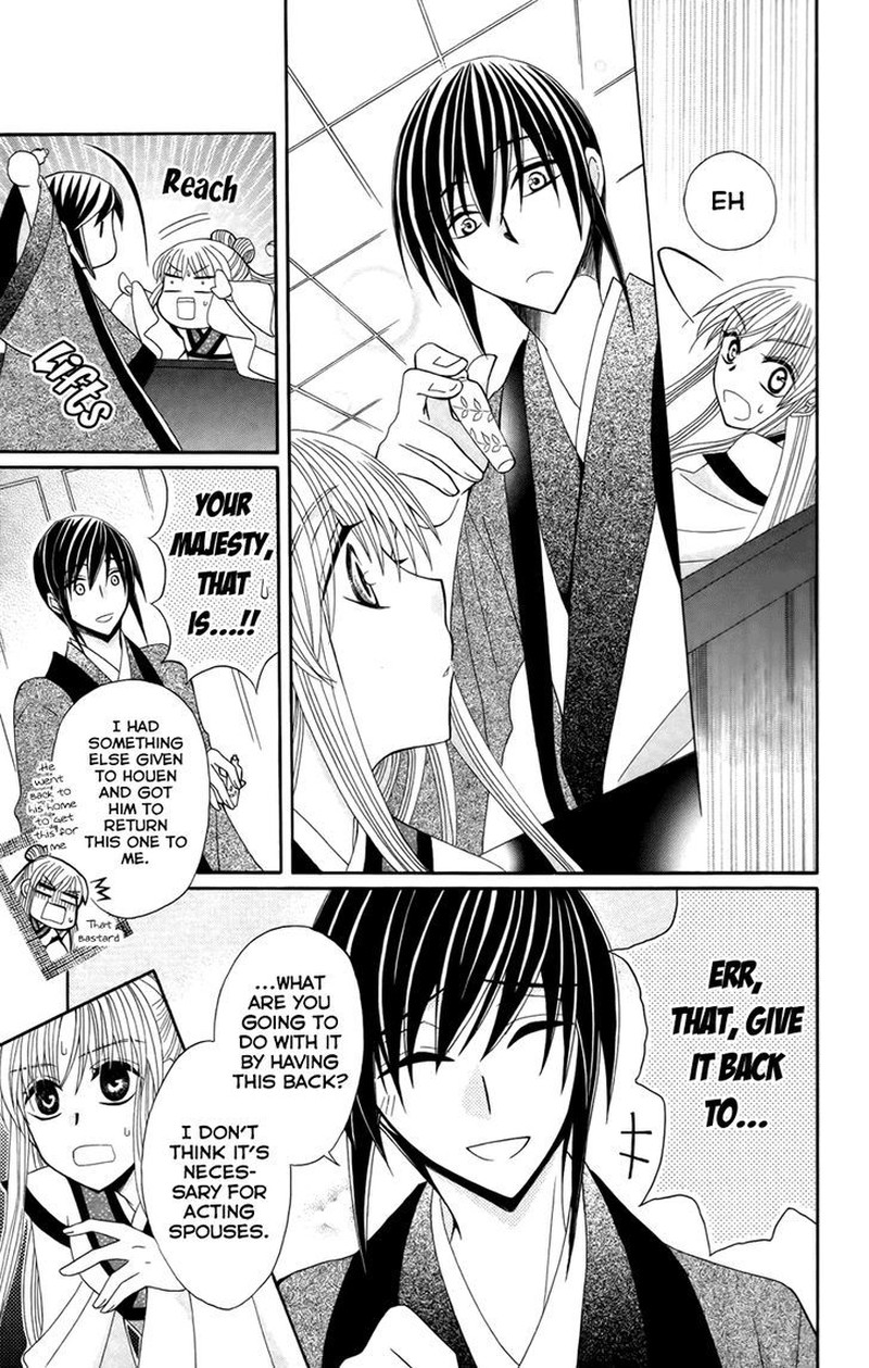 Ookami Heika No Hanayome 15 24