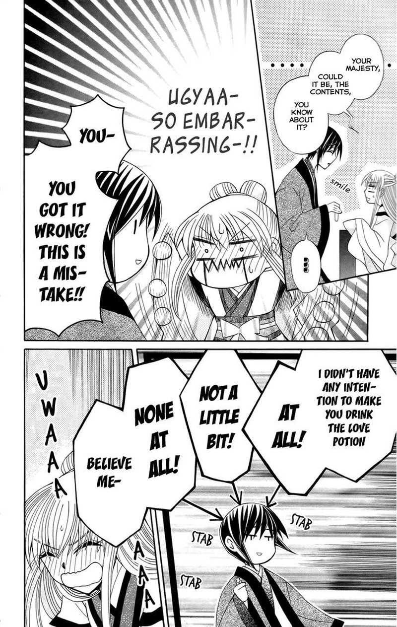 Ookami Heika No Hanayome 15 25