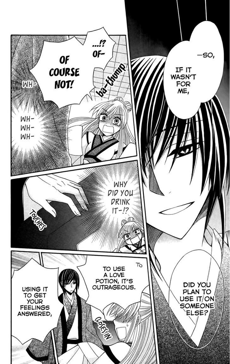 Ookami Heika No Hanayome 15 27