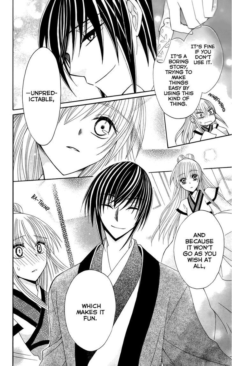 Ookami Heika No Hanayome 15 29