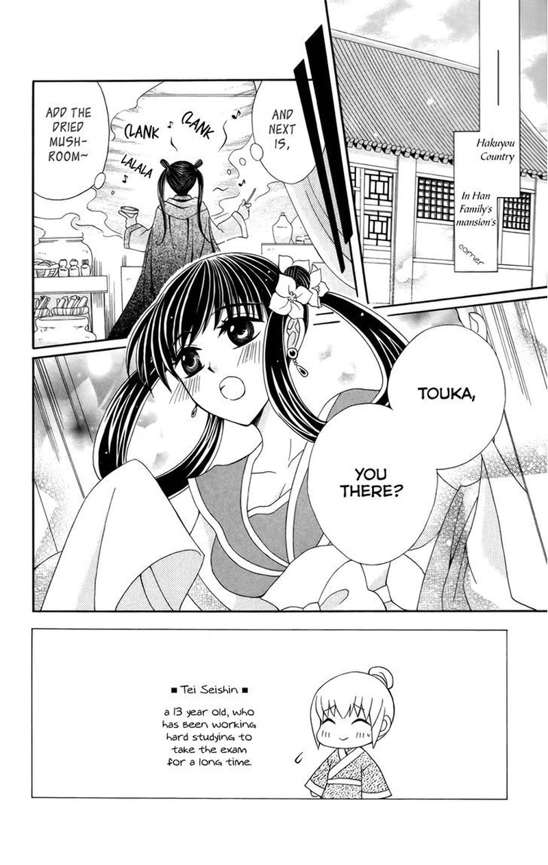 Ookami Heika No Hanayome 15 3