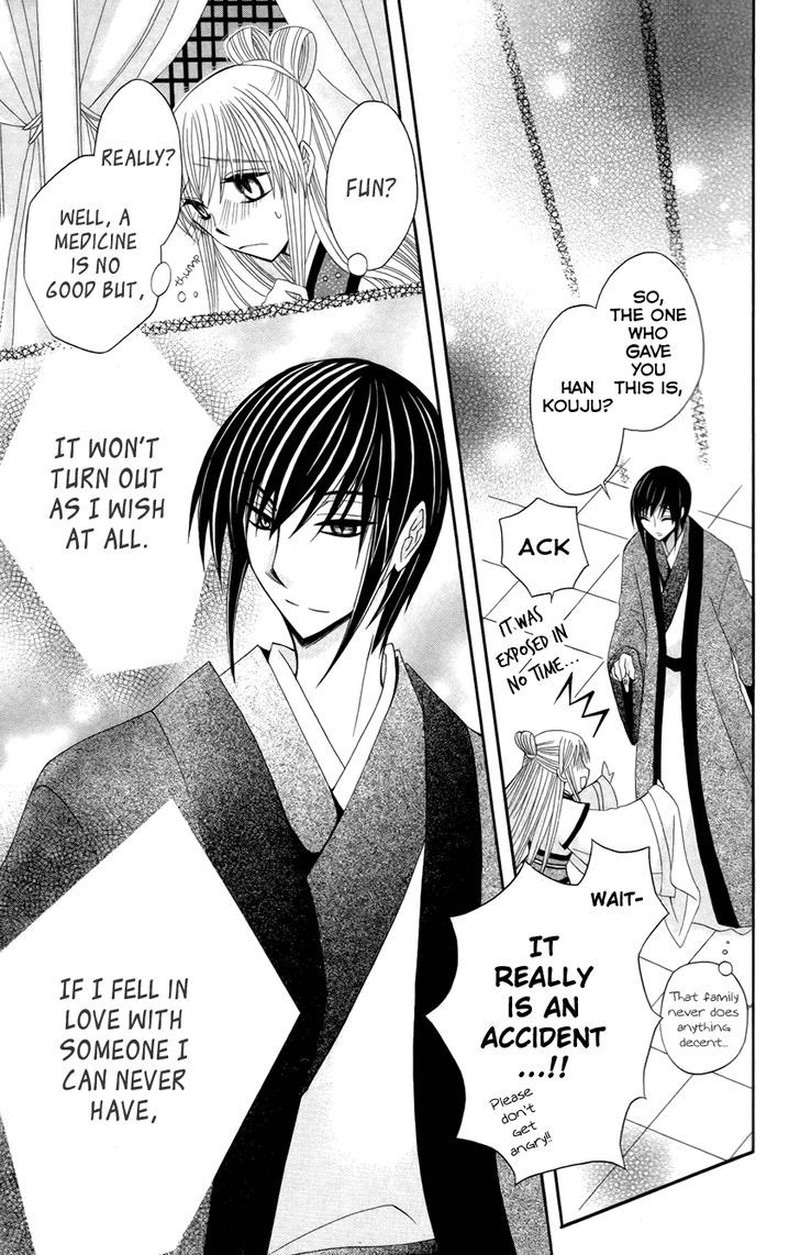 Ookami Heika No Hanayome 15 30
