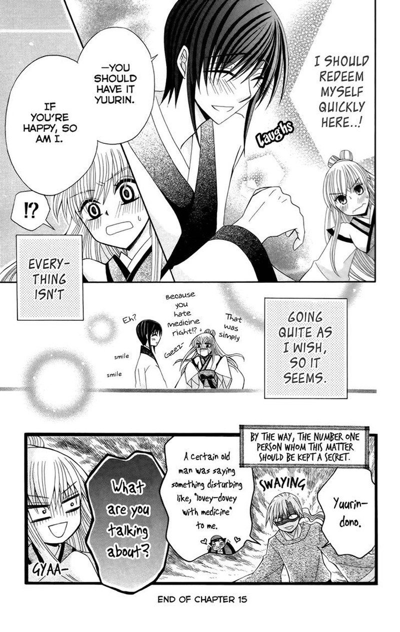 Ookami Heika No Hanayome 15 32