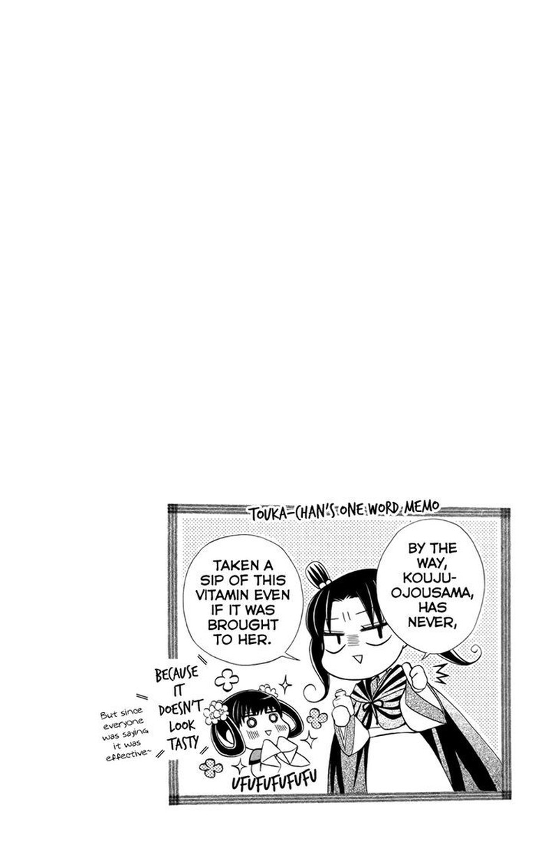 Ookami Heika No Hanayome 15 33