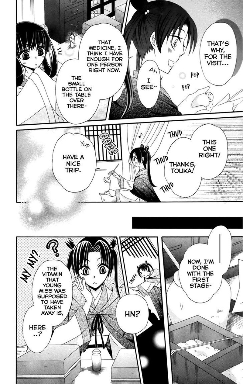 Ookami Heika No Hanayome 15 5