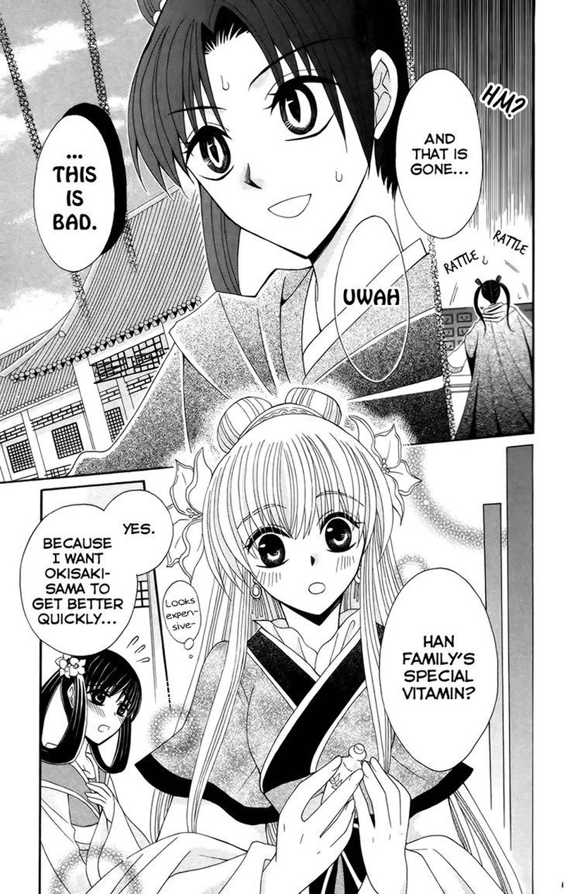 Ookami Heika No Hanayome 15 6