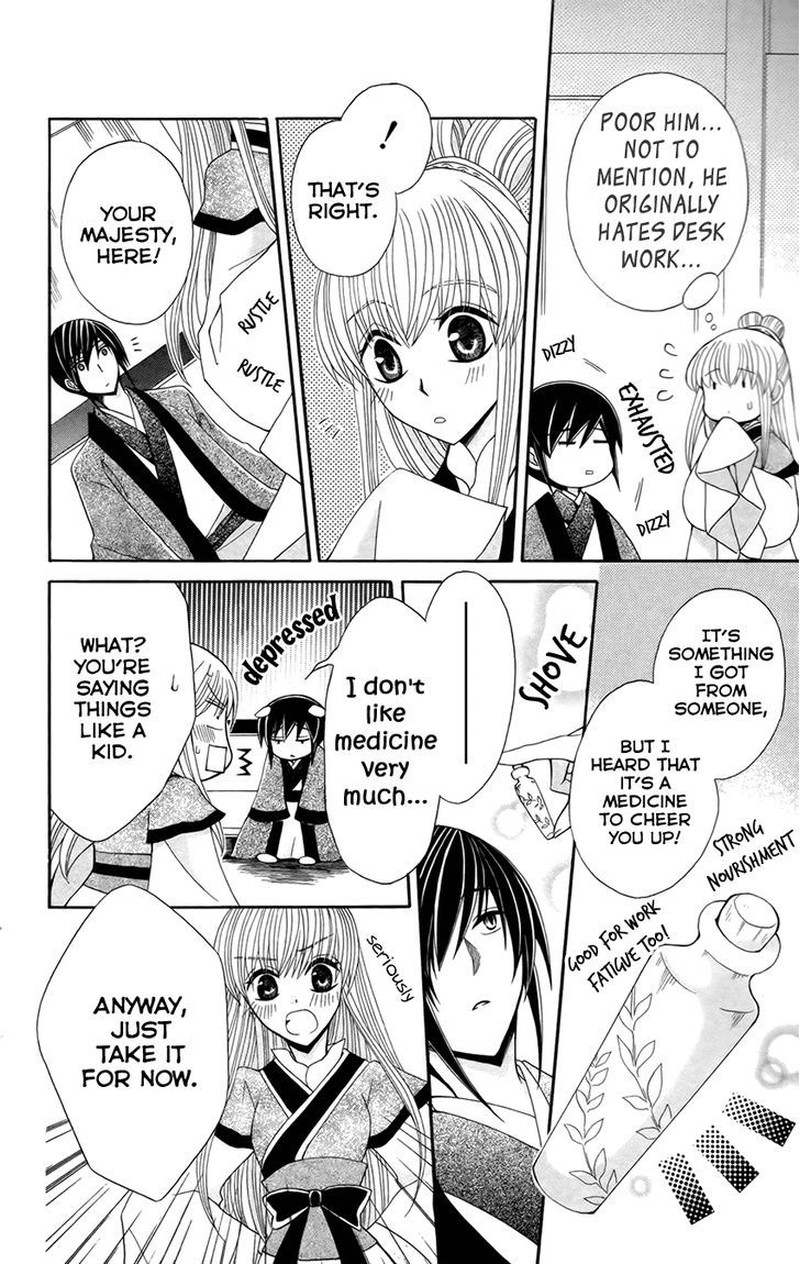 Ookami Heika No Hanayome 15 9