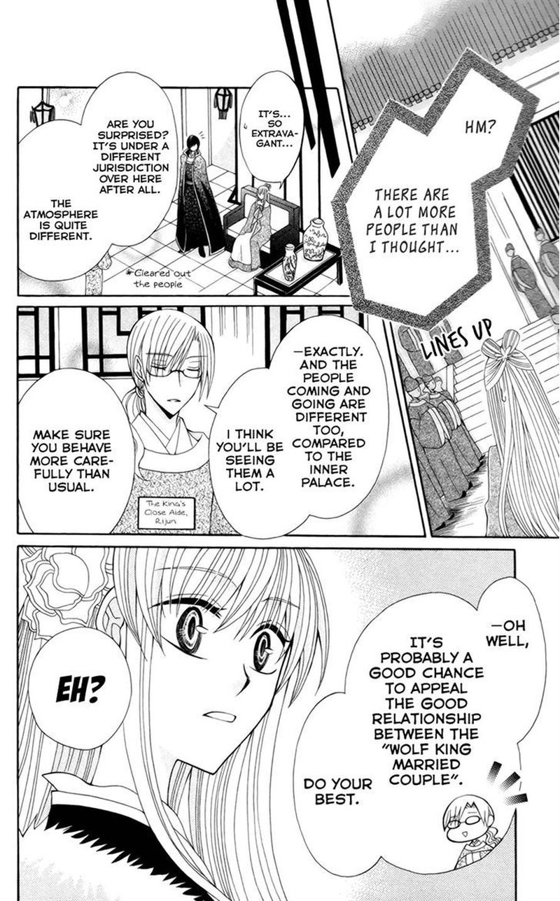 Ookami Heika No Hanayome 16 10