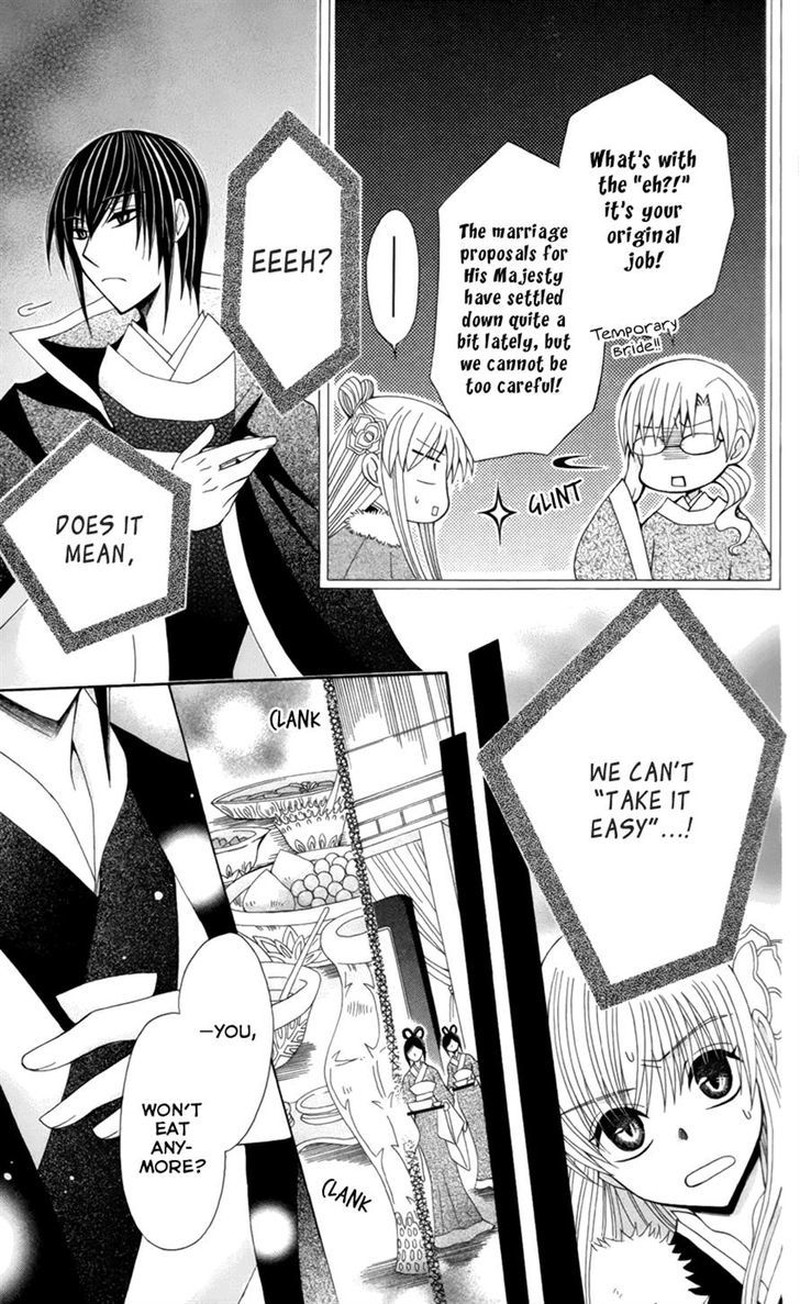 Ookami Heika No Hanayome 16 11