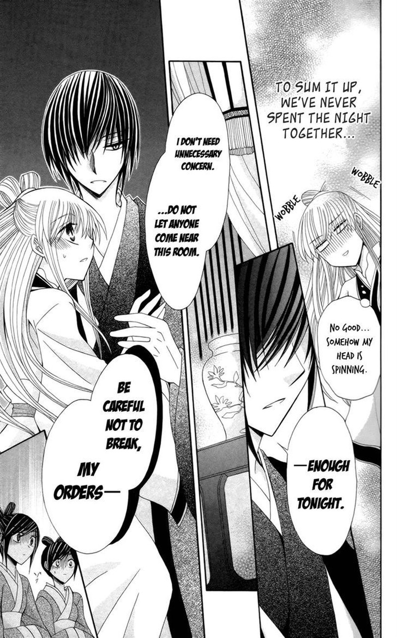 Ookami Heika No Hanayome 16 21